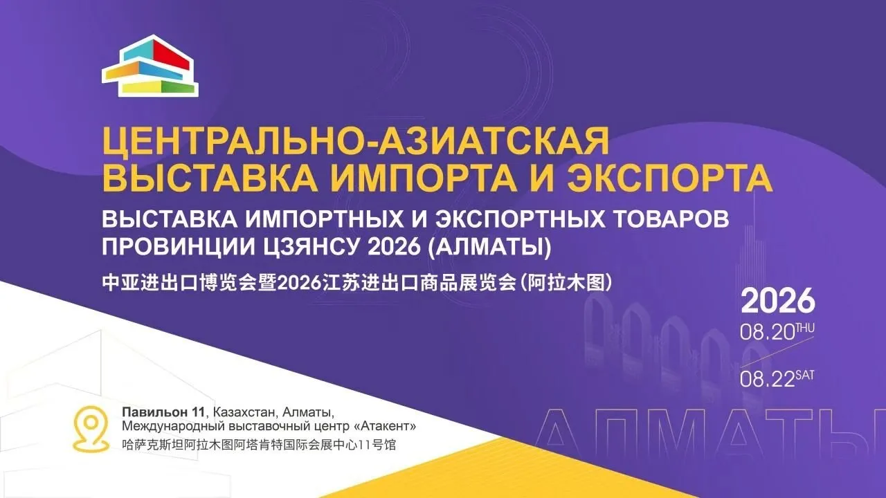 SOHO Changzhou Makes Its Overseas Exhibition Debut at the Central Asia Import and Export Expo