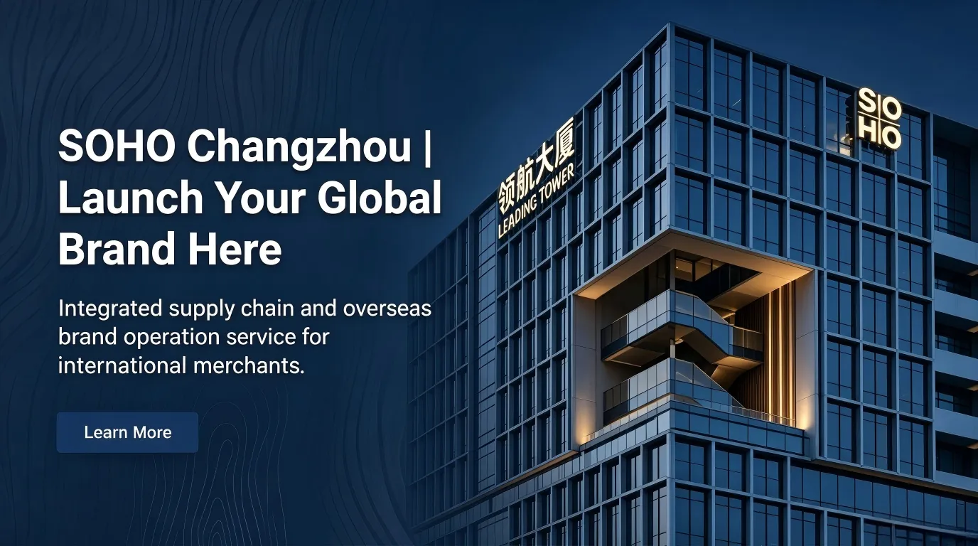 SOHO ChangZhou Launch your global brand here